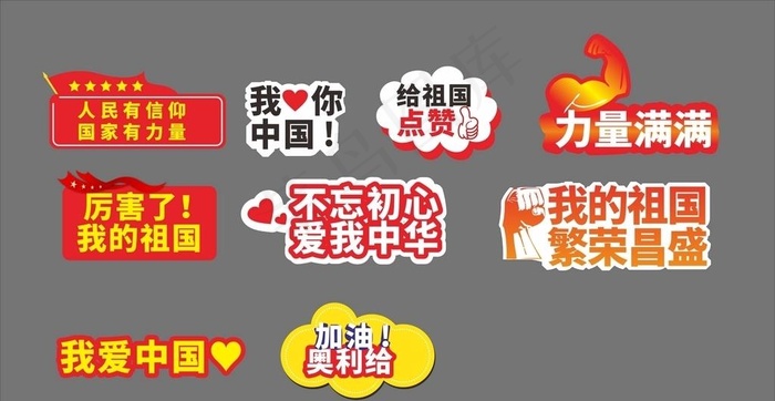 手举牌图片cdr矢量模版下载