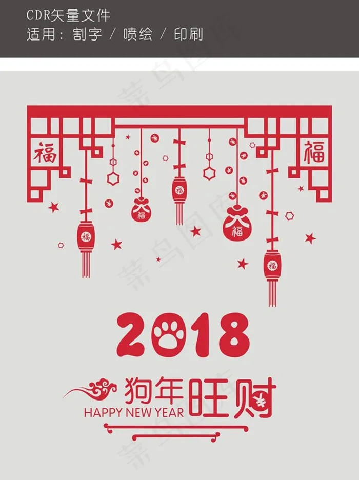 玻璃贴图片cdr矢量模版下载