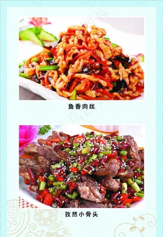 菜品海报6图片
