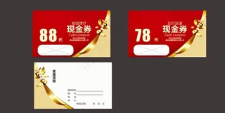 足浴现金券图片