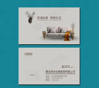 沙发名片图片