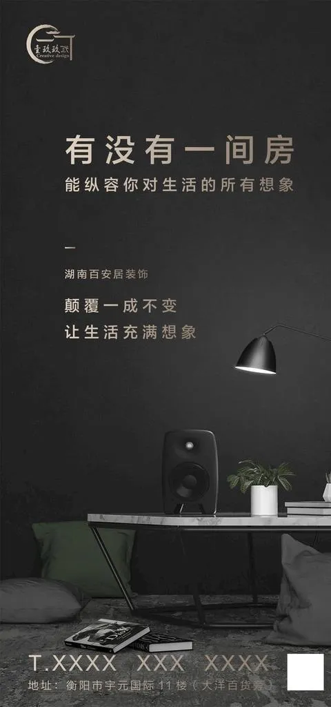 家居海报图片(2953X5906(DPI:300))psd模版下载