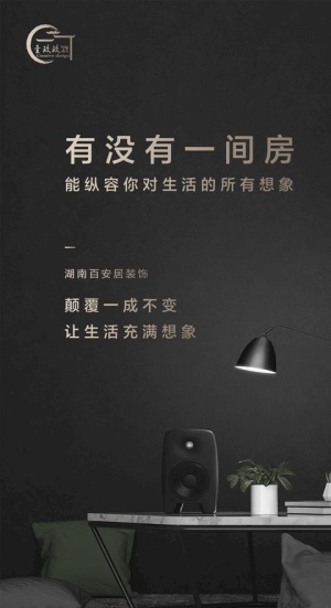 家居海报图片