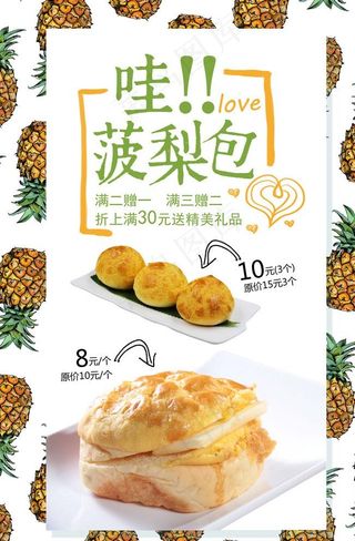 菠萝菜鸟图库片