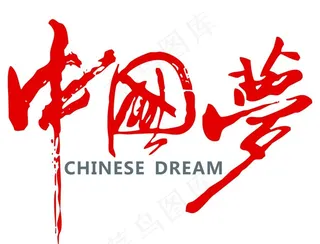 中国梦图片