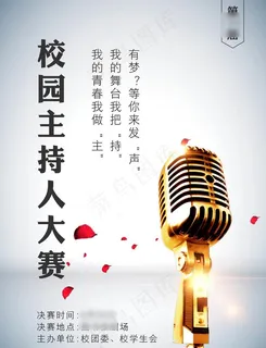 学院活动海报图片