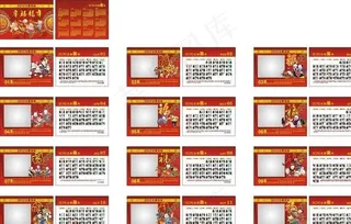 2012经典全家福台历图片