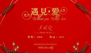 婚庆大红背景图片