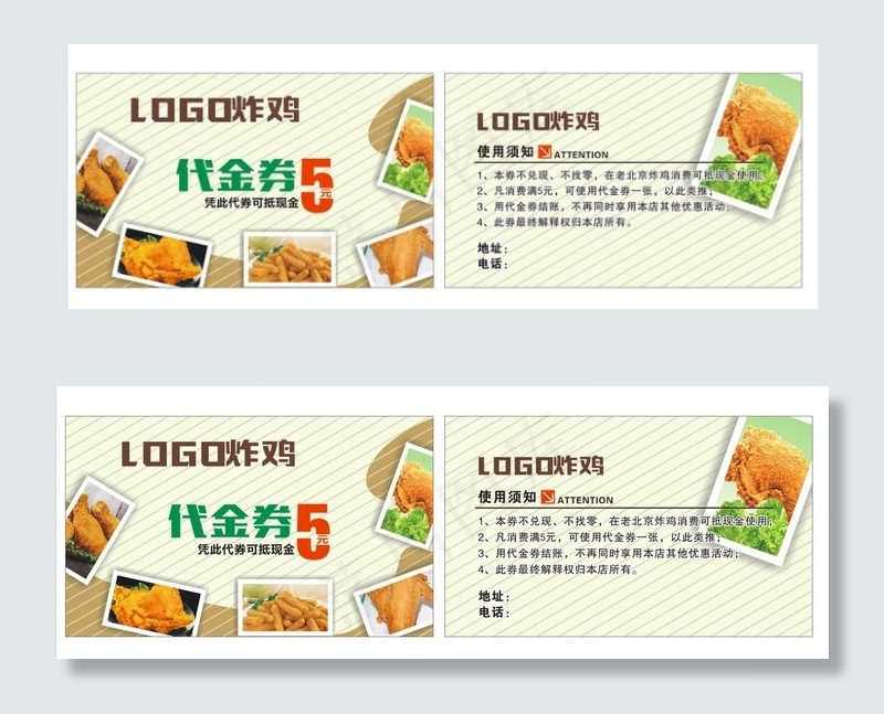 炸鸡代金券图片cdr矢量模版下载