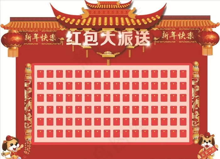 红包墙图片(8674X6548(DPI:72))psd模版下载