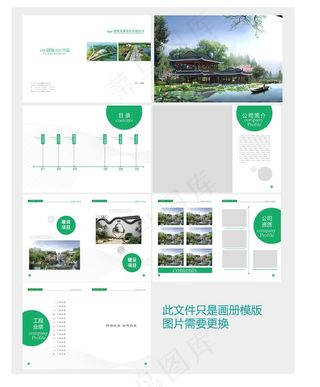 园林景观设计画册图片