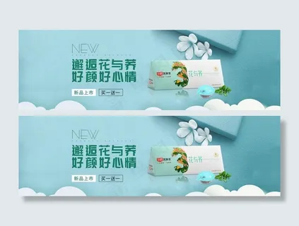 清新时尚banner海报图片