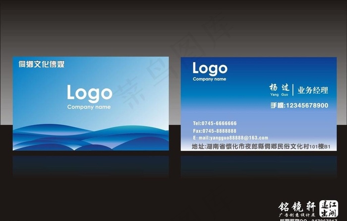 蓝色调 名片设计图片