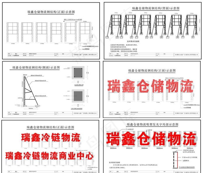 钢结构效果图图片cdr矢量模版下载