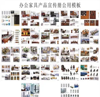 办公家具画册图片