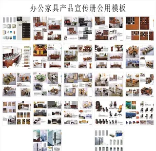 办公家具画册图片
