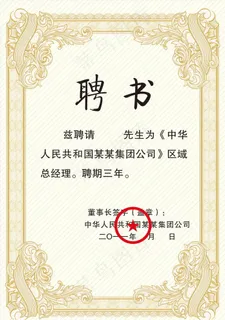 荣誉证书模板图片 荣誉证书模板图片