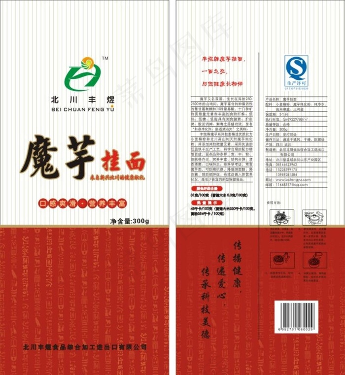 挂面包装盒纸盒设计图片cdr矢量模版下载