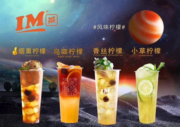 IM茶 灯箱图片