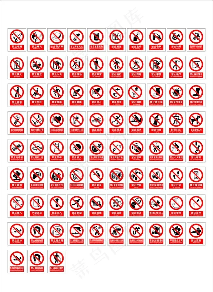 标示牌图片cdr矢量模版下载