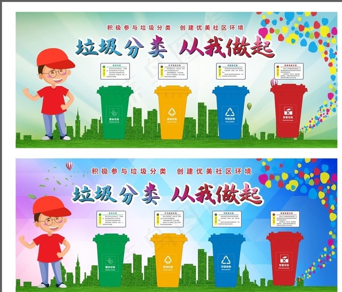 垃圾分类图片(2000X1500)cdr矢量模版下载