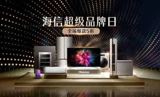 超级品牌日图片