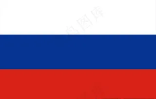俄罗斯国旗图片