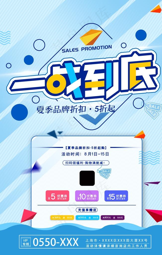 一战到底图片