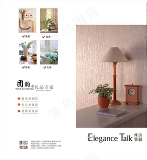 家居对折页图片 家居对折页图片