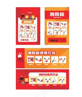 消防栓标识图片