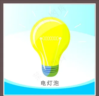 电灯泡图片 电灯泡图片