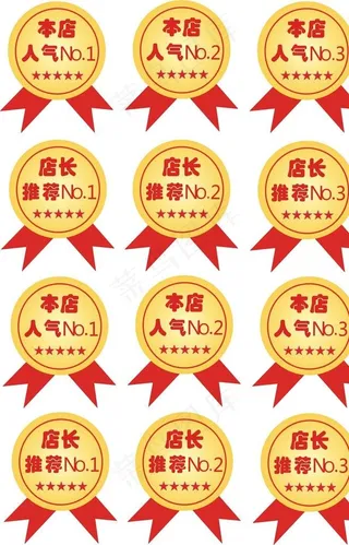 人气推荐牌图片