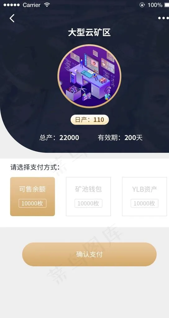 区块链商品图片psd模版下载