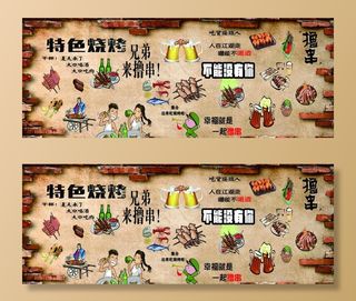 特色烧烤图片