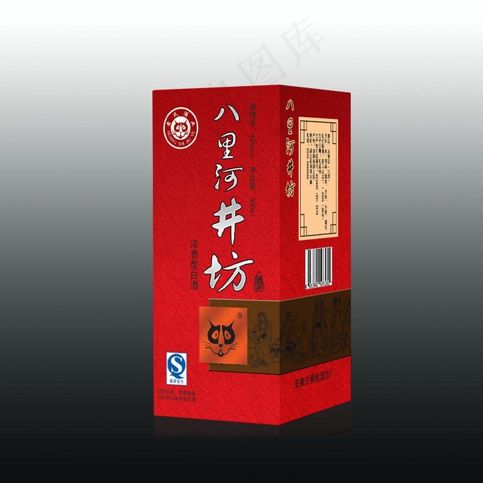 白酒包装设计图片eps,ai矢量模版下载