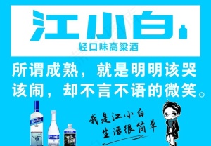江小白图片