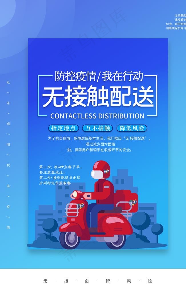 跑腿图片