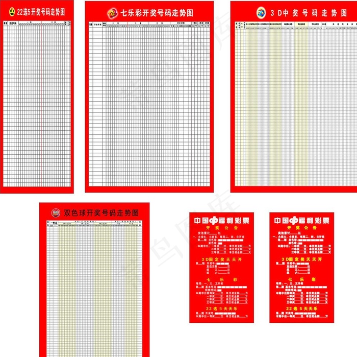 中国福利彩票图片cdr矢量模版下载