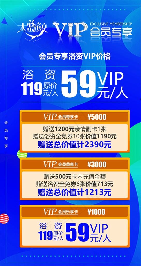 会员专享图片