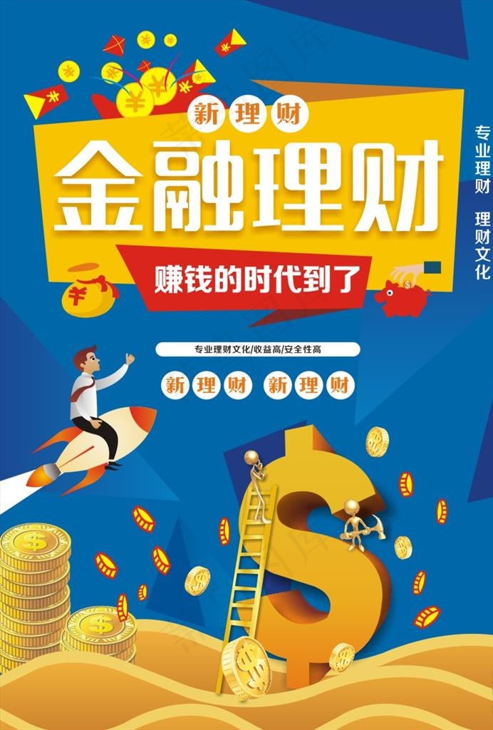 金融图片