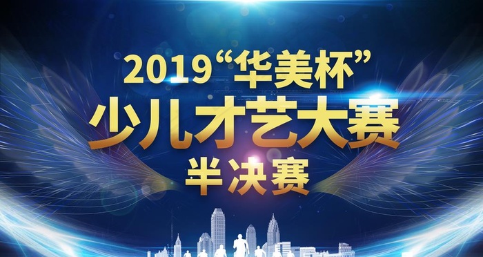 才艺大赛图片