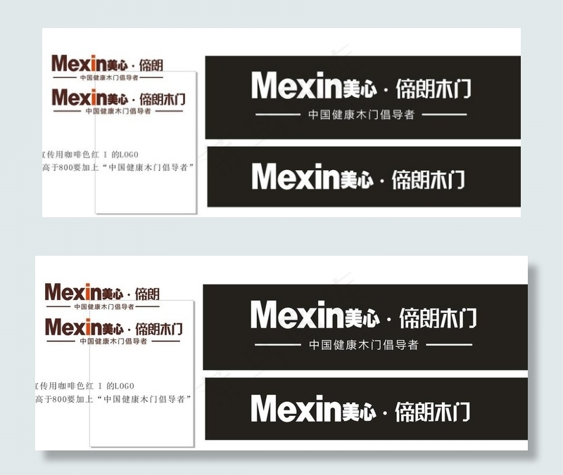 美心偙朗木门图片cdr矢量模版下载