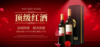 红酒图片