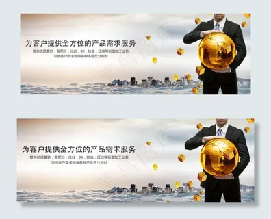 企业网站Banner图片