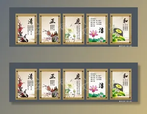 清正廉洁和图片