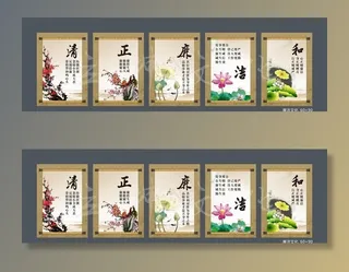 清正廉洁和图片