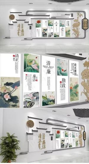廉政文化墙图片 廉政文化墙图片