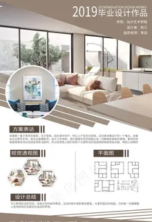 室内设计作品展图片 室内设计作品展图片