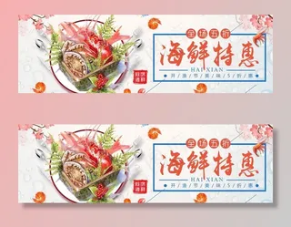 海鲜特惠图片