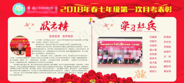 中学学习标兵图片cdr矢量模版下载